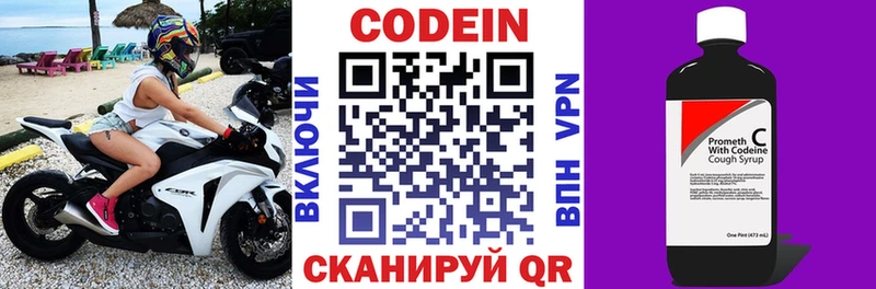 Кодеиновый сироп Lean Purple Drank Великий Новгород