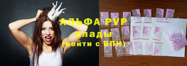 ALPHA-PVP Вяземский