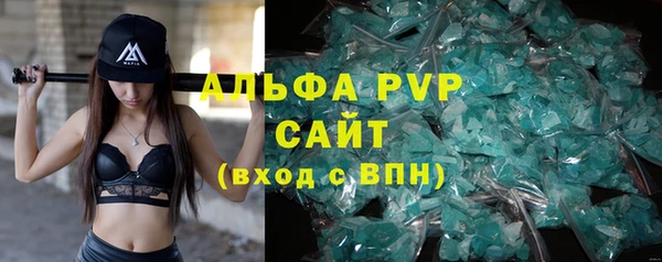 ALPHA-PVP Вяземский