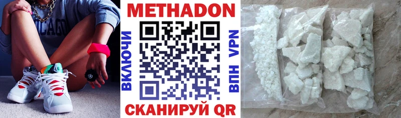 Метадон methadone  мега ONION  Великий Новгород 